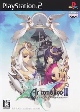 Ar tonelico II - Sekai ni Hibiku Shoujo-tachi no Metafalica (Japan) (PlayStation 2 the Best) box cover front